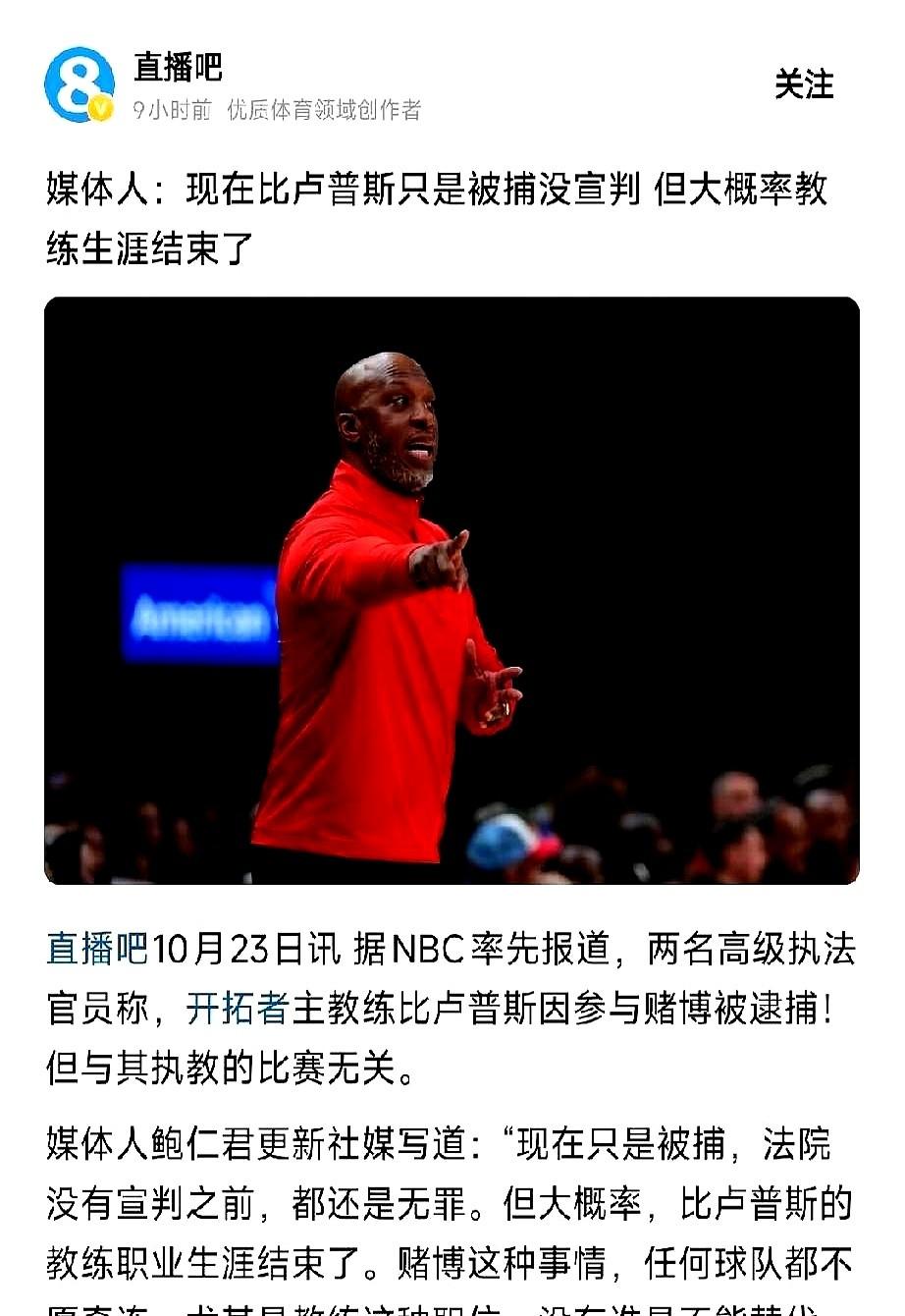 首秀2分就被骂上热搜，教练还“翻车”，小伙却偷偷笑了。

杨瀚森第一场只拿2分，