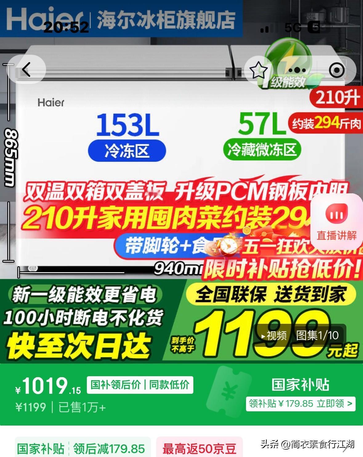我给邻居买了一台冷柜，却不是她想要的，现在该怎么办？

昨天午时，文章正写到一半