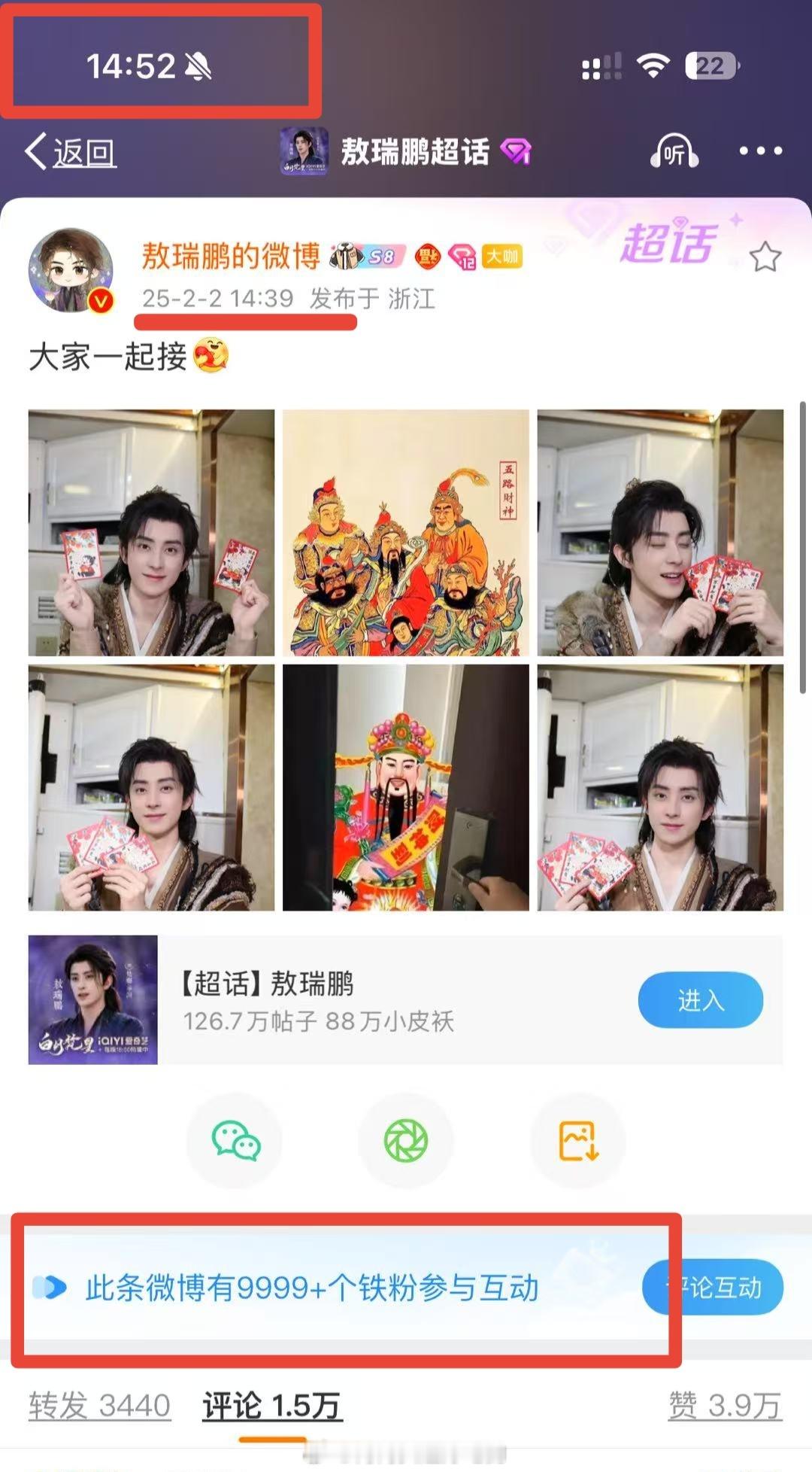 敖瑞鹏今天的微博，13min铁粉破9999+敖子真的有效播剧，梵樾吸粉好多啊和大