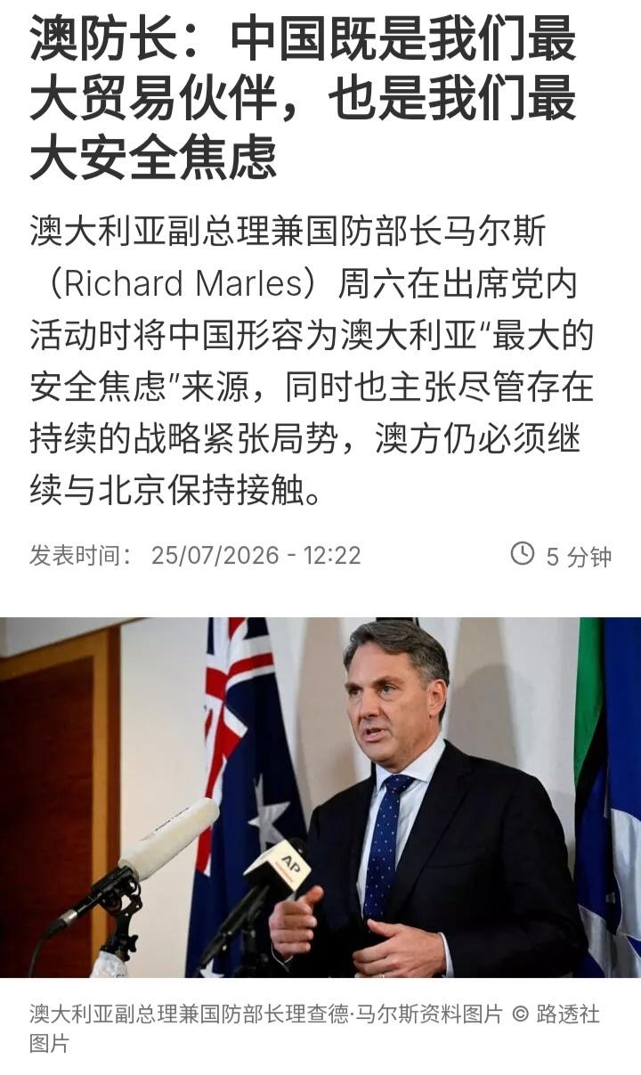 澳大利亚国防部长：中国既是我们最大贸易伙伴，也是我们最大安全焦虑。
 
真能给自