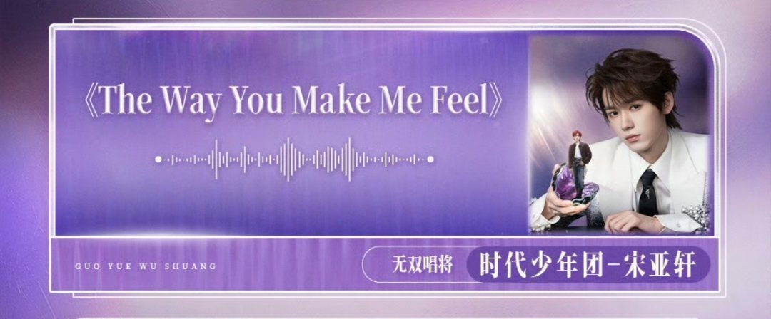 宋亚轩翻唱莫文蔚的歌 哦莫莫哦莫莫，歌单来咯！！！宋亚轩要唱莫文蔚的歌