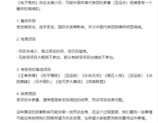 英雄联盟 聊个正经的，今年亚运会代表团整体缩减，LOL被砍也不是没可能。最近看了