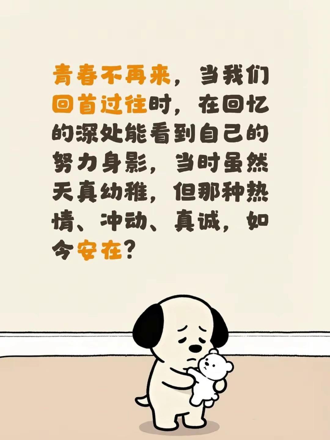 蓝光心里话……我评论了@苏晨 的作品：青春不再来，当我们回首过往时，在回忆的深处