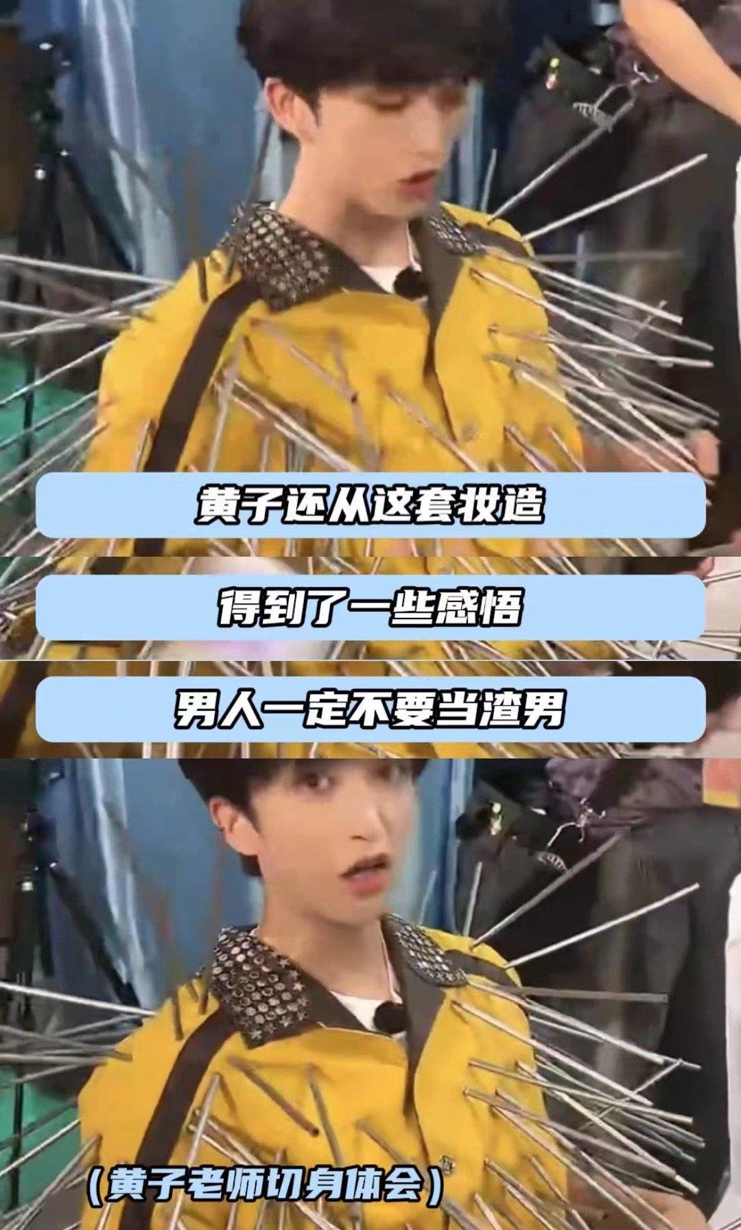 #黄子弘凡5G冲浪人##黄子弘凡梗王#好帅😍就问谁见过这么帅的海胆啊！！！不敢