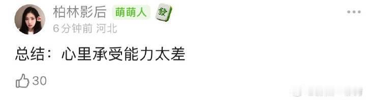 赵露思发长文回应 我其实不懂，为什么每次遇到焦虑症啊，各种心理疾病啊，人们就要说