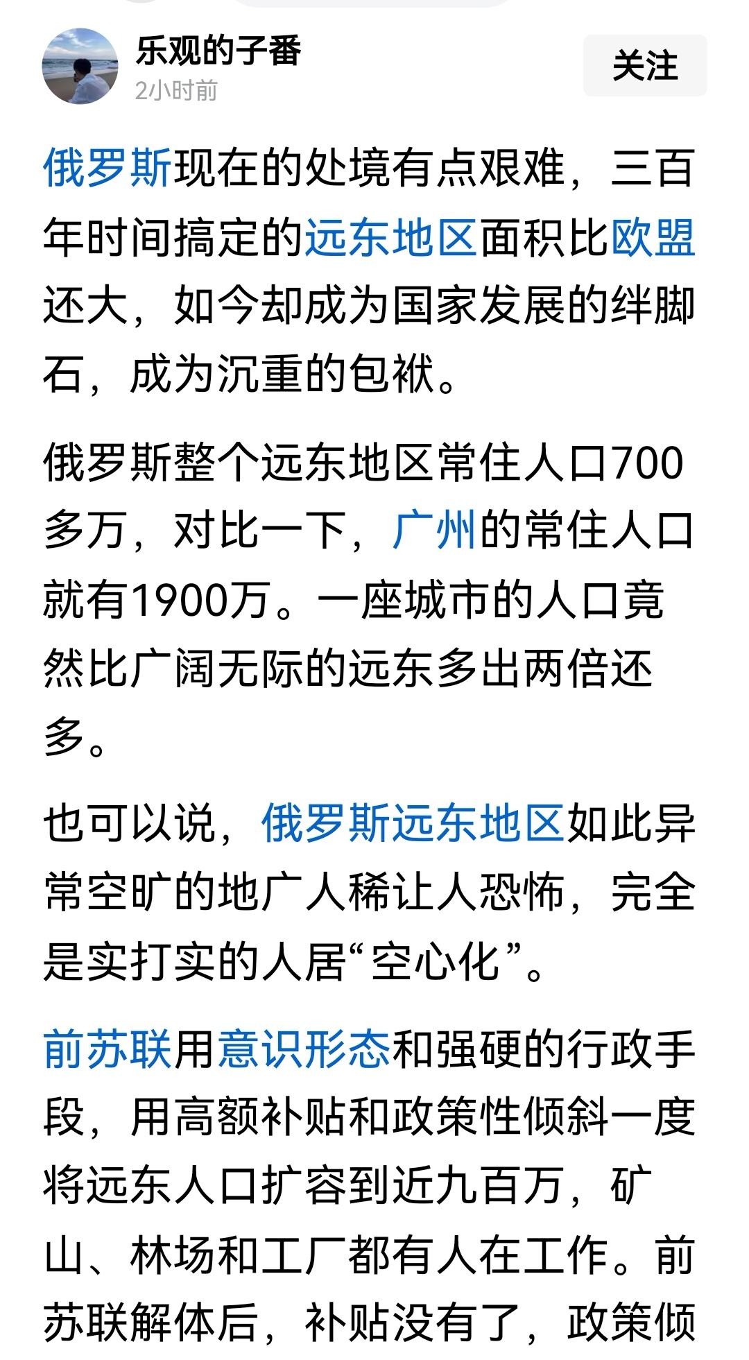 中俄合作的空间很大，在远东地区，搞好了，就是双赢！