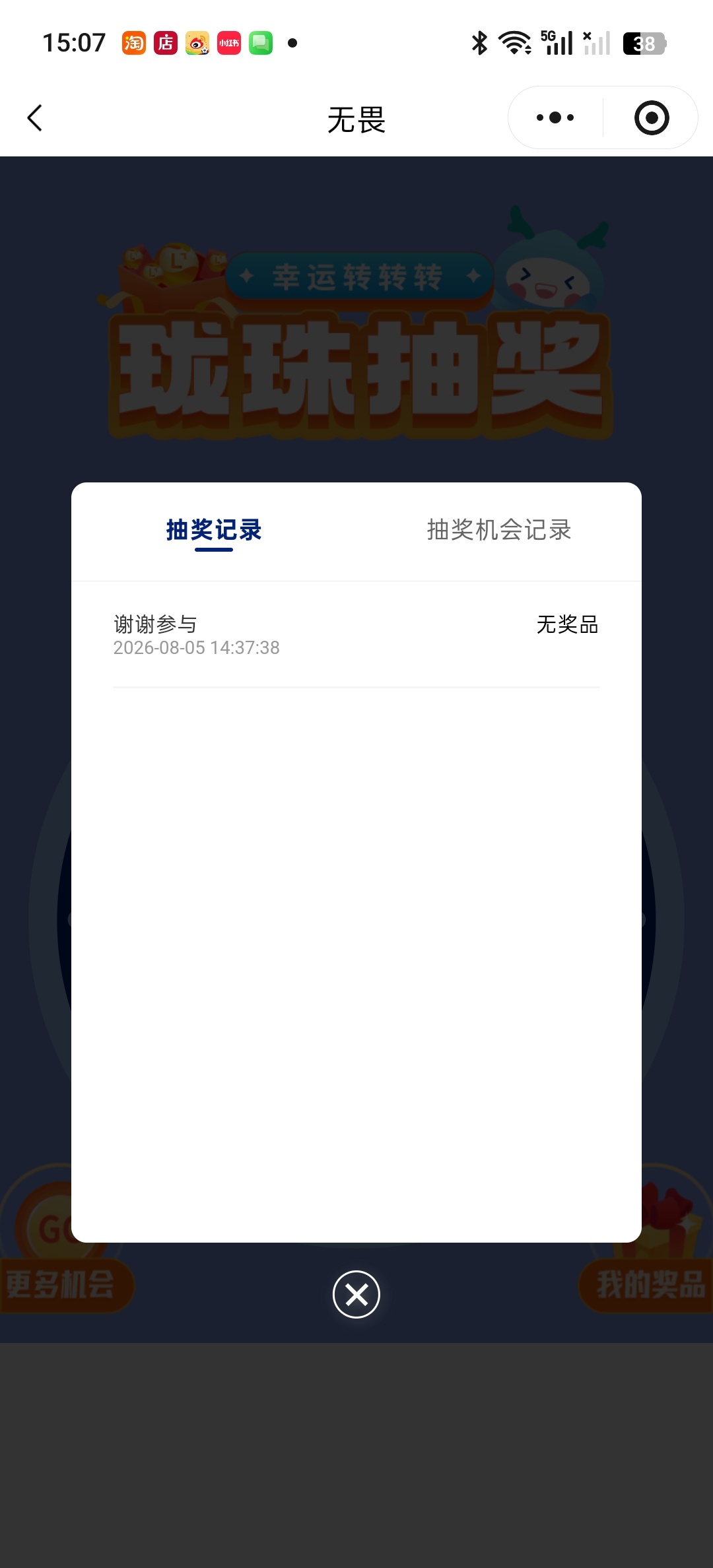 8.5  专栏 · 🍑投票🎫
