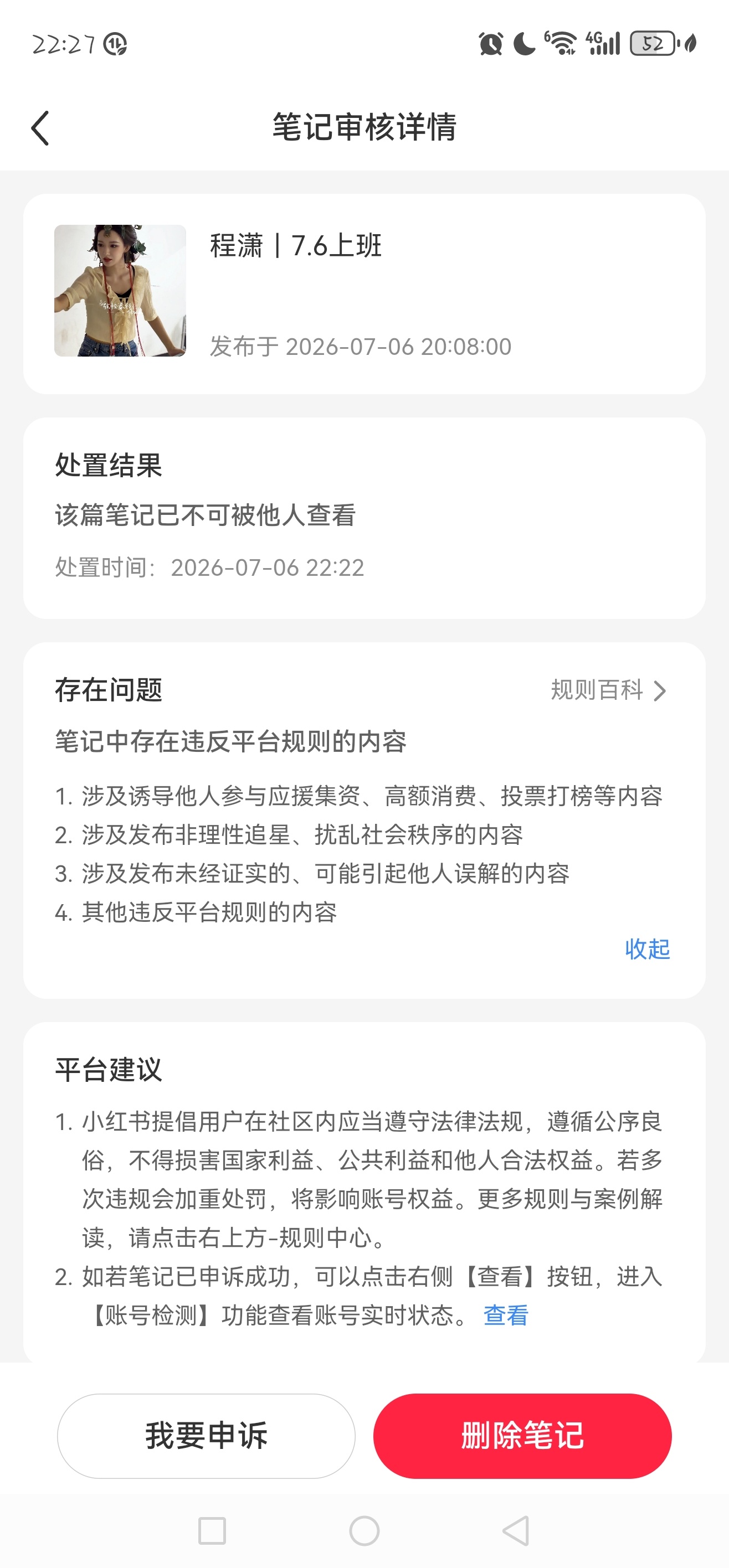 谁这么恨我