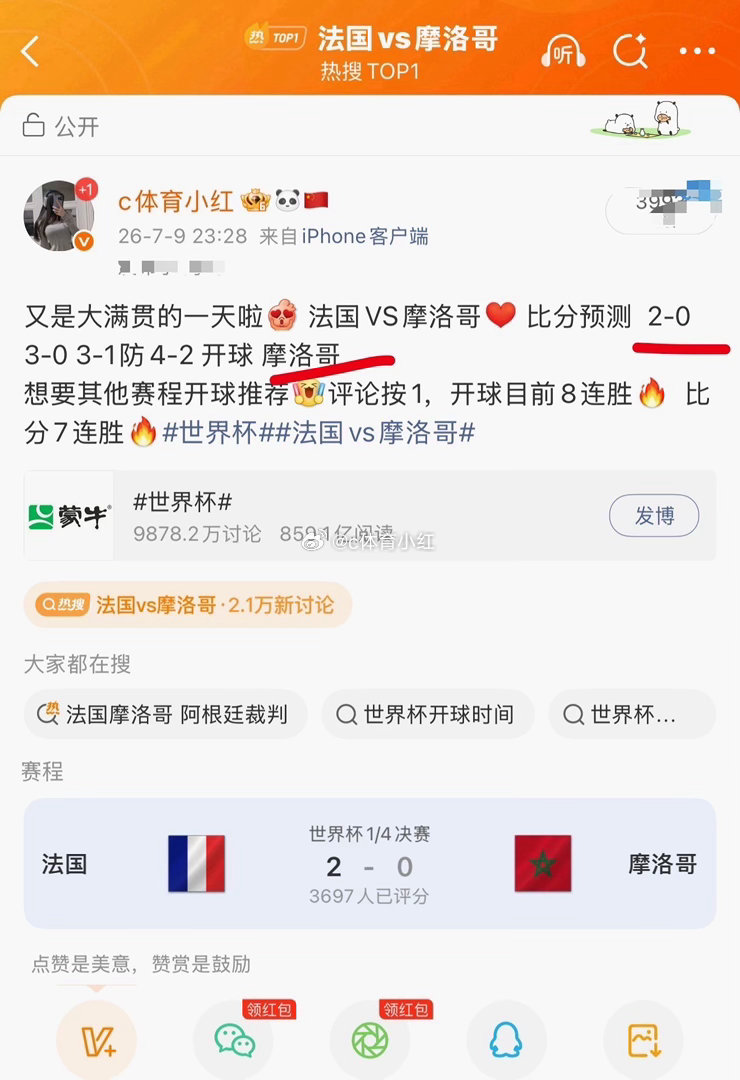 今天世界杯你们怎么看，还在迷茫吗？ 阿根廷VS瑞士 比分预测 想要这评论区按1或