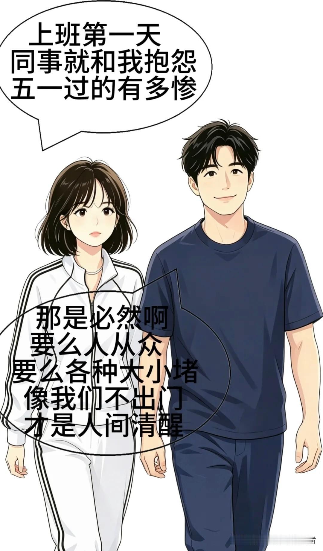 趣味漫画：老婆说同事哭着抱怨相亲对象太丑