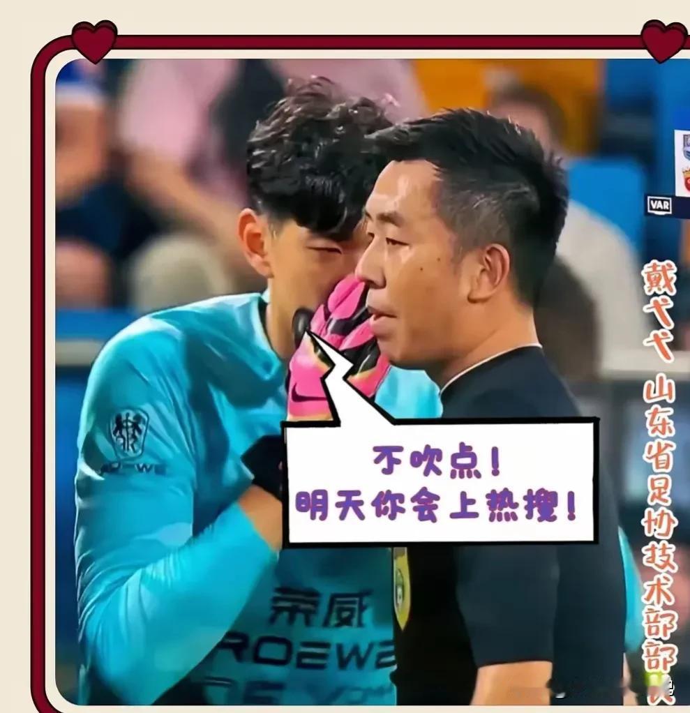 颜骏凌这一招屡试不爽啊！
颜骏凌告诉裁判:我告诉你，我帮你买了我们赢，而且是3-