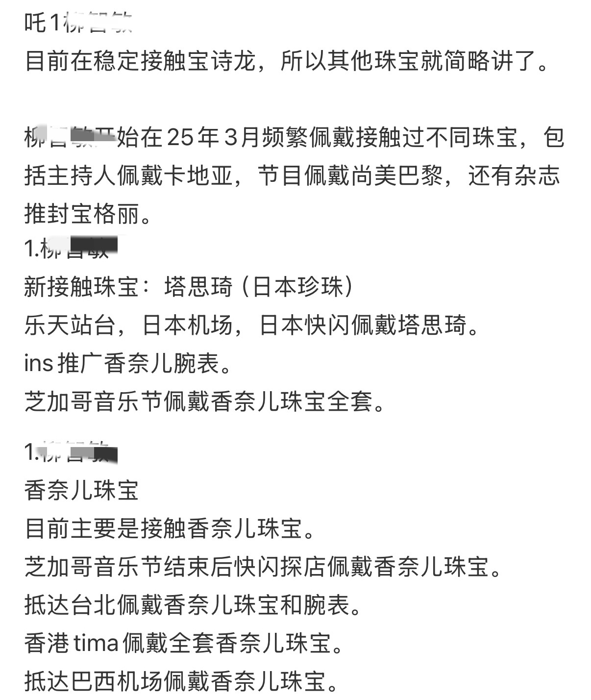 柳颂批这投李宰旭专属接触过的珠宝都快赶上安宥真了 结果拿下了0️⃣个[笑cry]