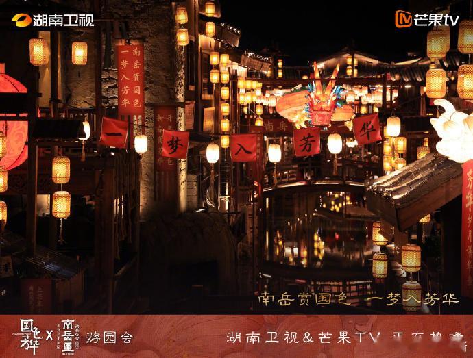 这样办线下国色芳华做什么都会成功的 南岳里的这一场游园会，别致的布景和主题表演都