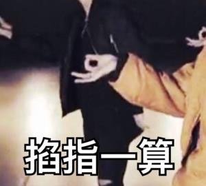 嘿子这是着急了，掐指一算，即将，大大大大大大大大🫓➕大大大大大大大大事 