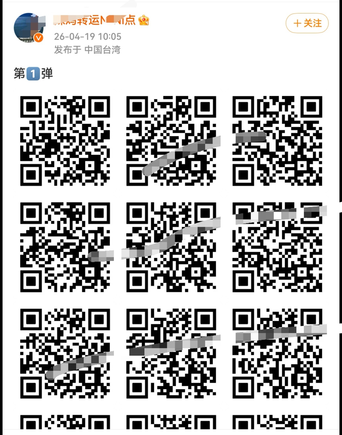 又上了土豆丝家一番第一个扫出来居然是我路过的成毅老婆们互动一个，天天被土豆丝追着