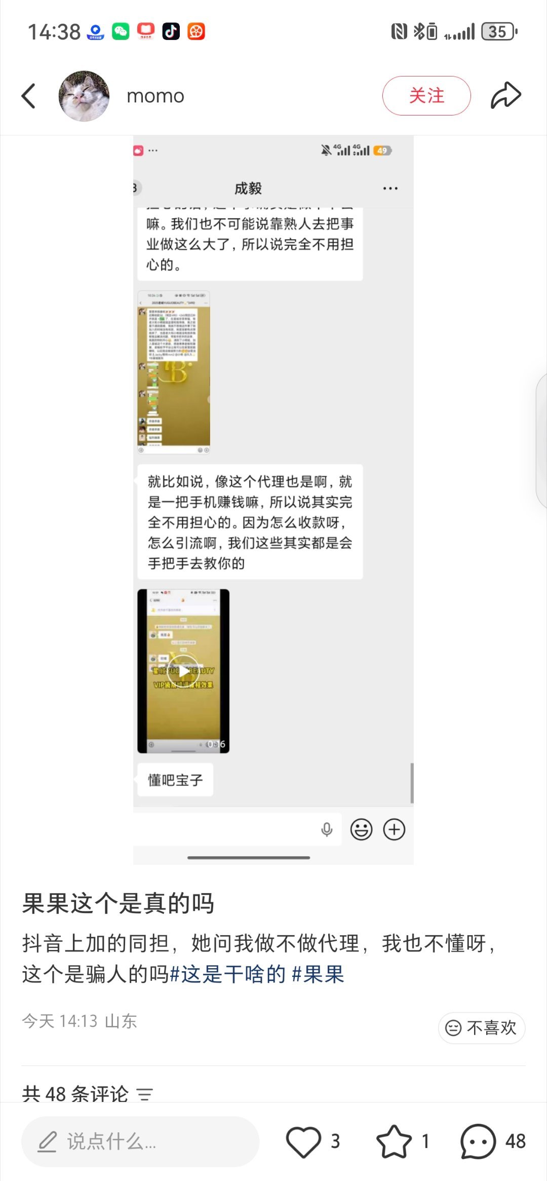 在抖不要乱＋裙啊，这都是些什么人啊，有些单纯的粉丝对同担滤镜太大了，一定要提高警