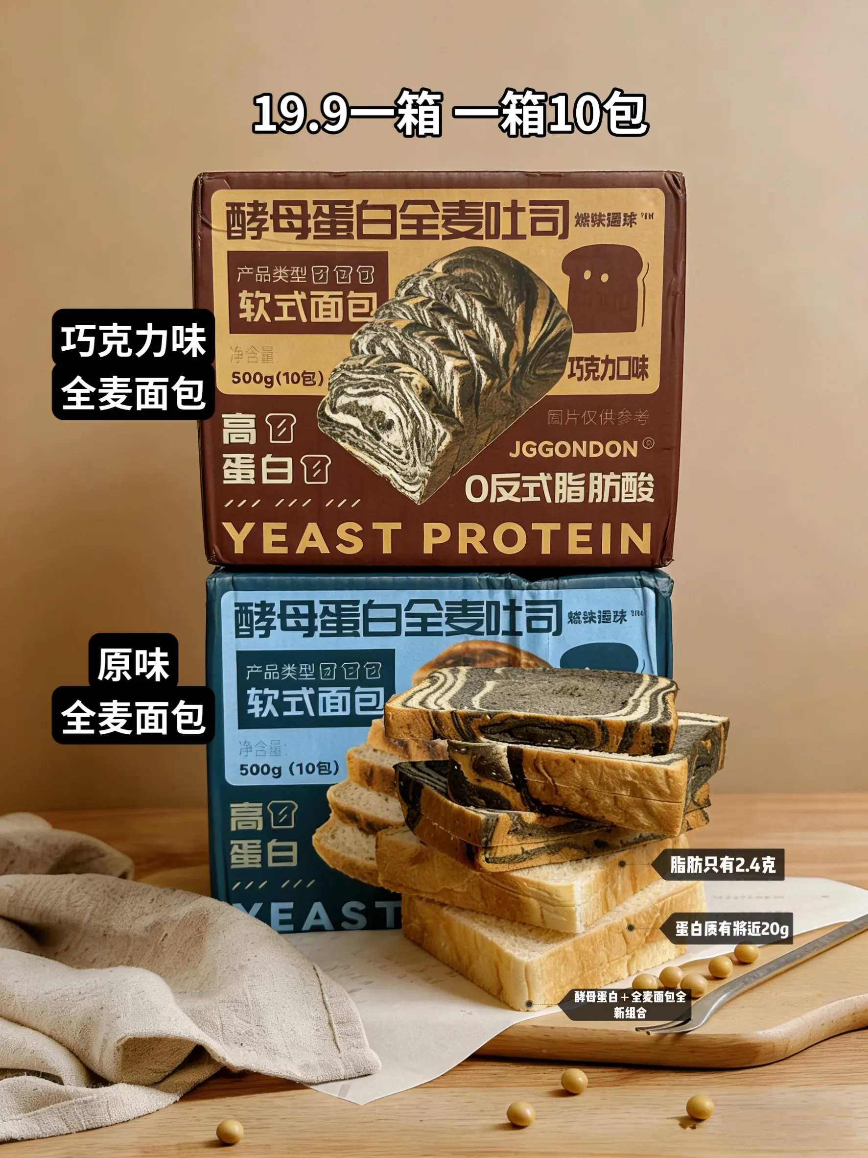 蛋白粉＋全麦面包的组合你见过吗？