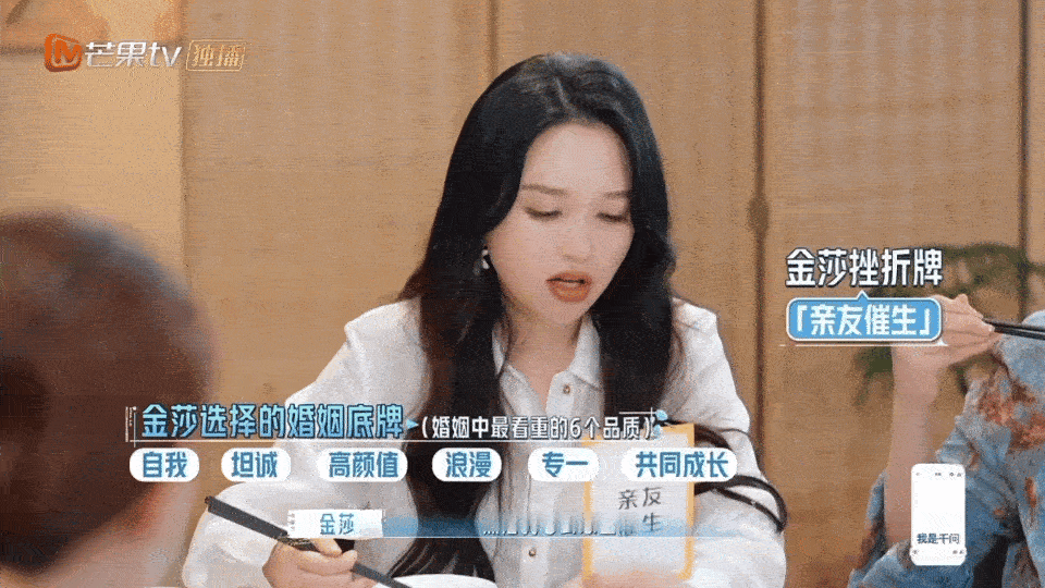 金莎回应被催生 面对亲友的催促，金莎用智慧回应，让我们看到了一位女性在生活选择中