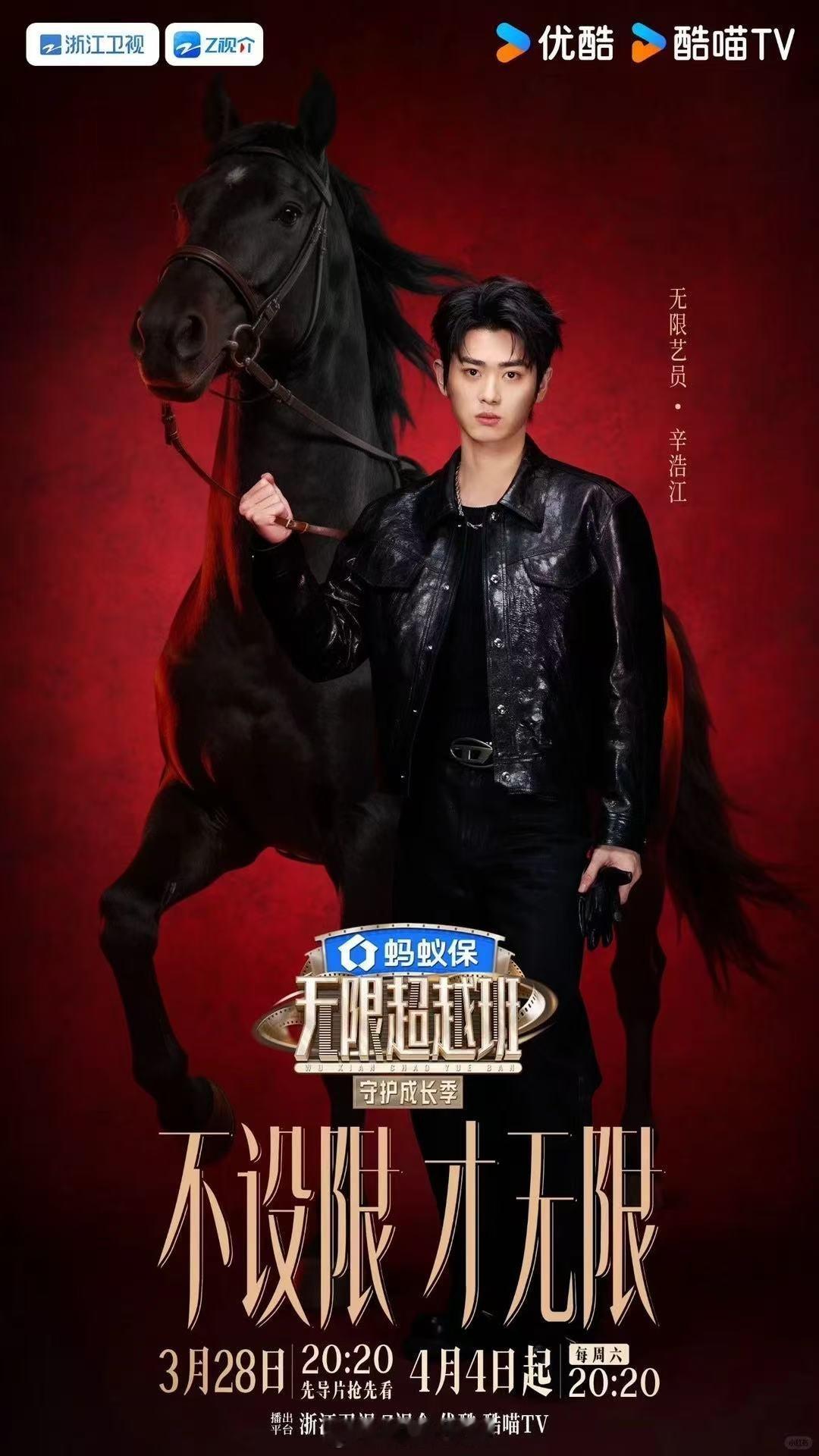 边水往事毛攀回应被网暴 辛浩江说因“该死”上热搜的时候，语气挺平静的。被骂上热搜