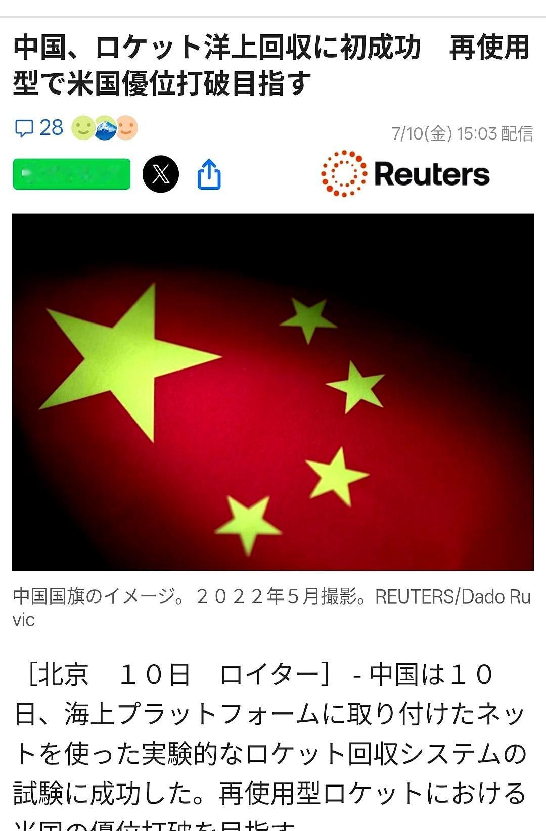 日本网民正面评论中国火箭助推器回收成功。
他们看着咱们在海上稳稳接住火箭，称这是