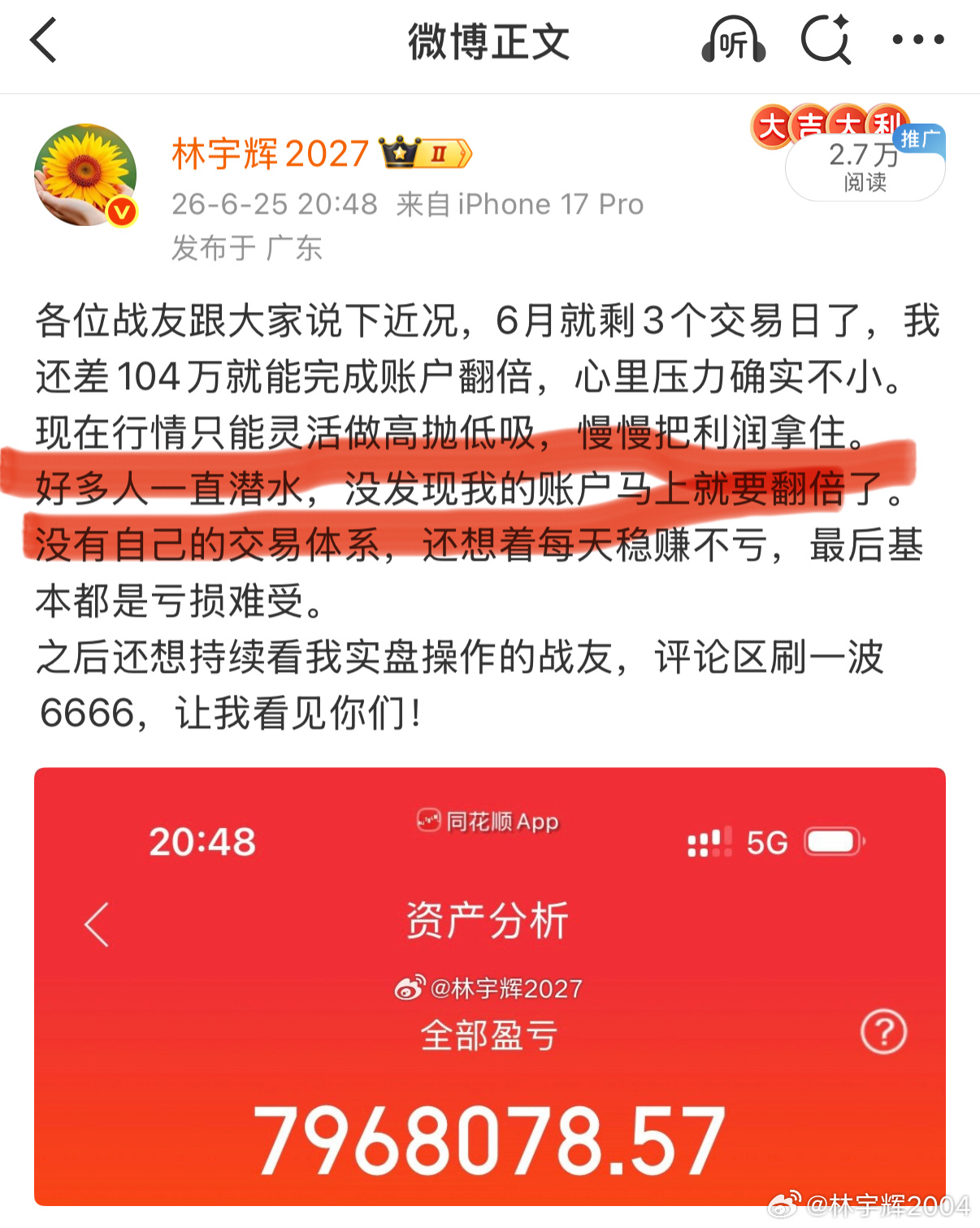 各位战友！昨天晚上我就说过了，国瓷材料300285这票我会反复做T，让利润飞起来