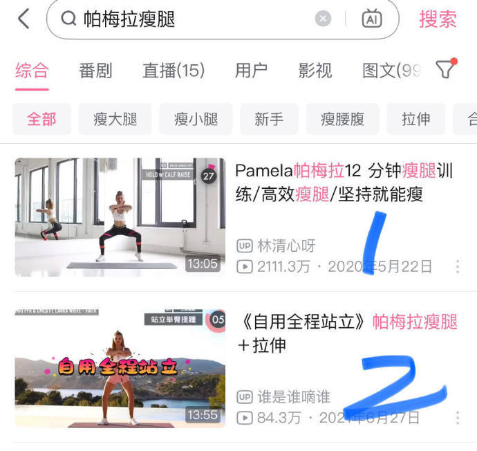 本人实测帕梅拉这个运动巨瘦腿（肥胖纹） 