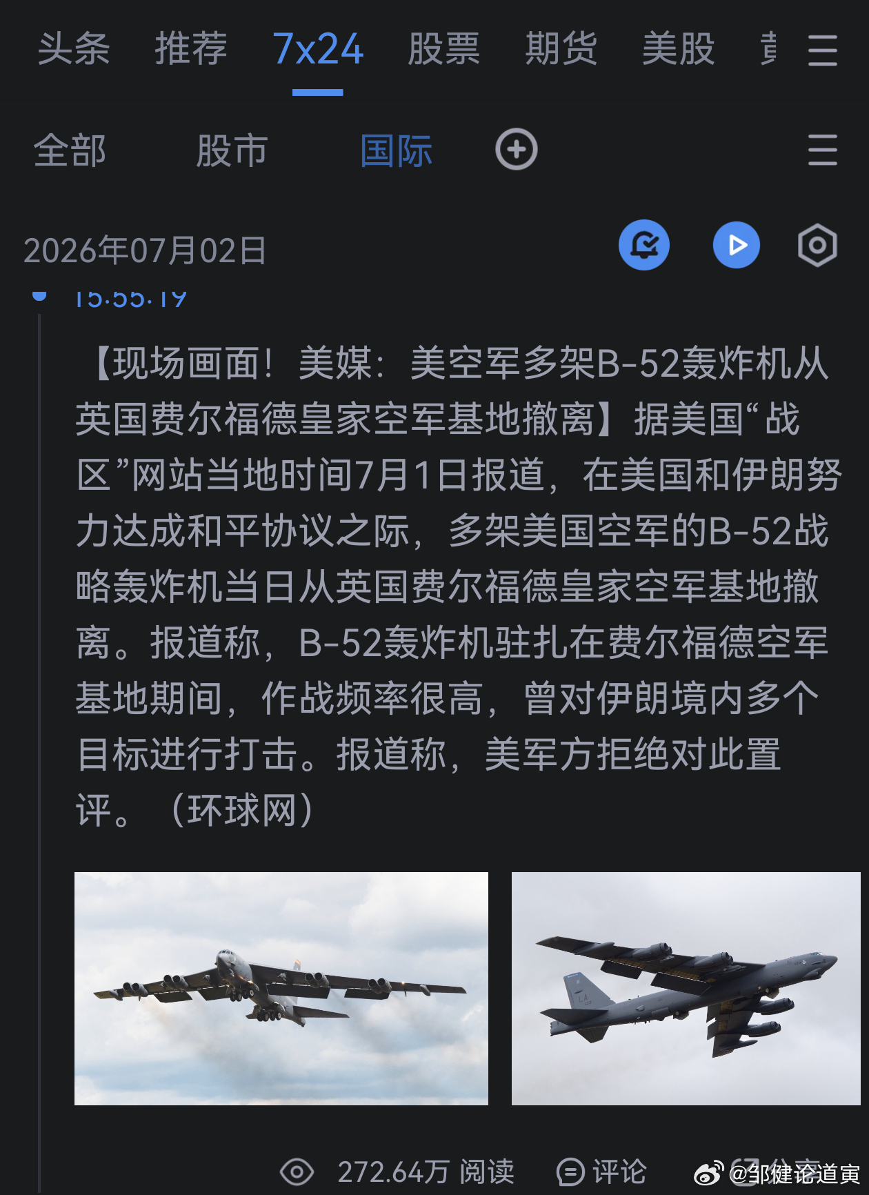 哦。 