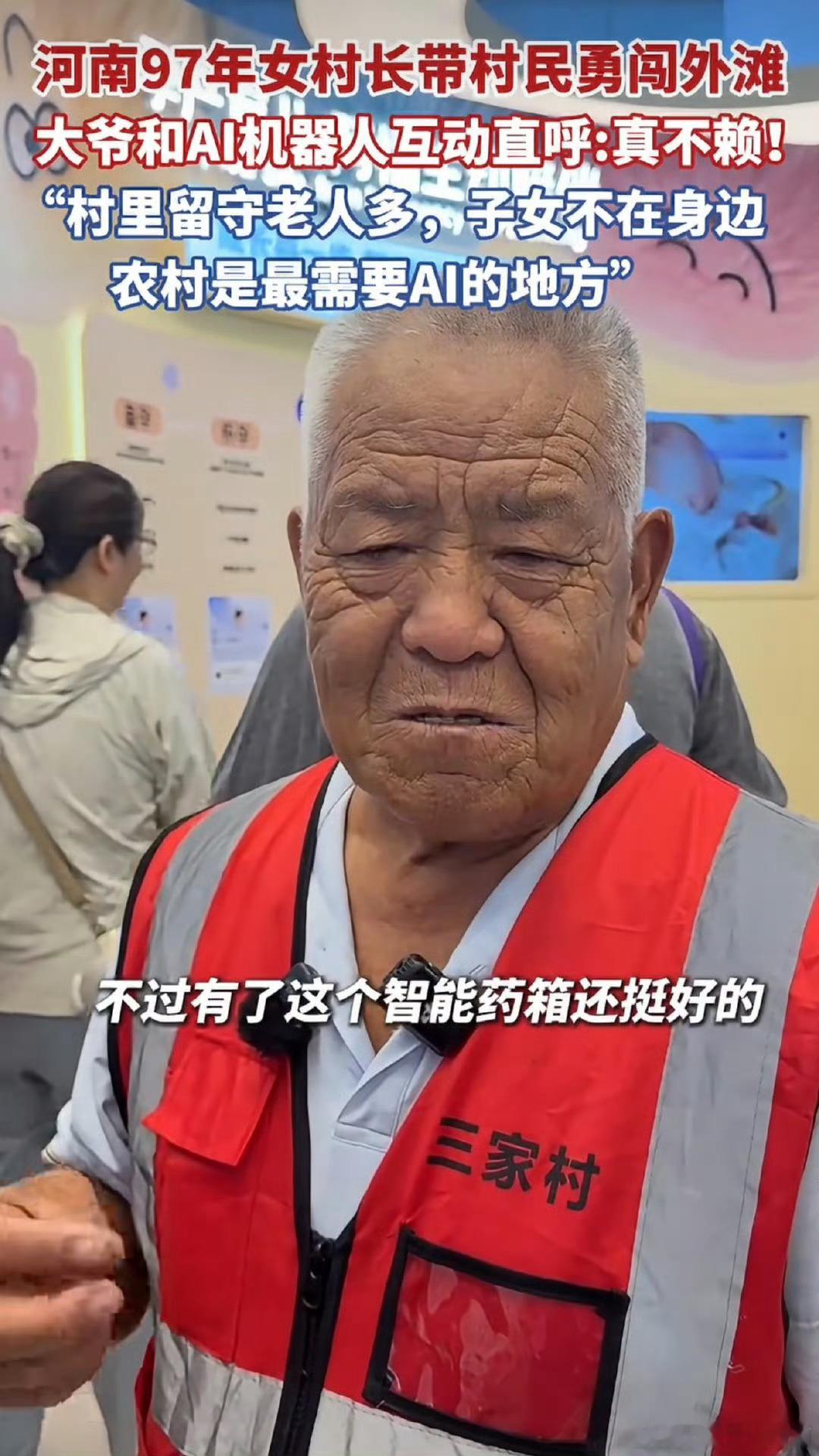 97年女村长说农村是最需要AI的地方 乡村地域辽阔，基层工作人员数量有限，很难做