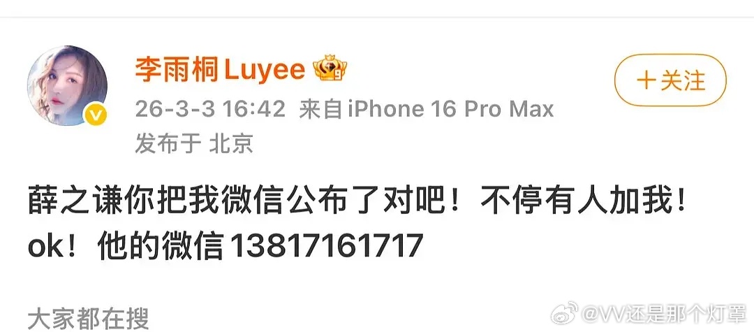 薛之谦方回应已杀疯 