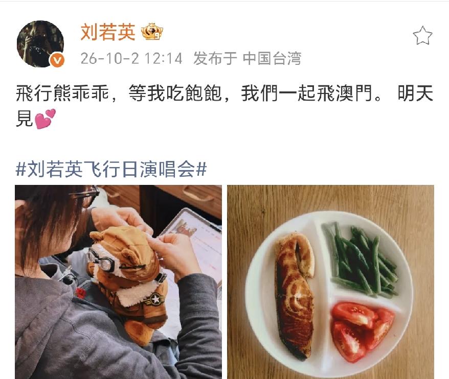 刘若英，吃得太少了吧
 
10月2日，刘若英更新社交动态，晒出两张日常照片，不少