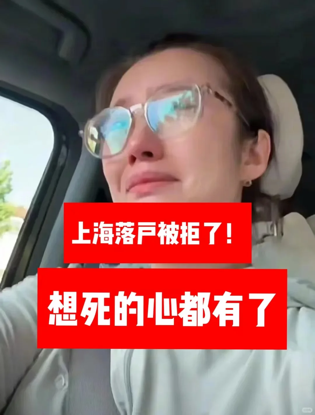 万万没想到落户被拒了啊  想死的心都有了