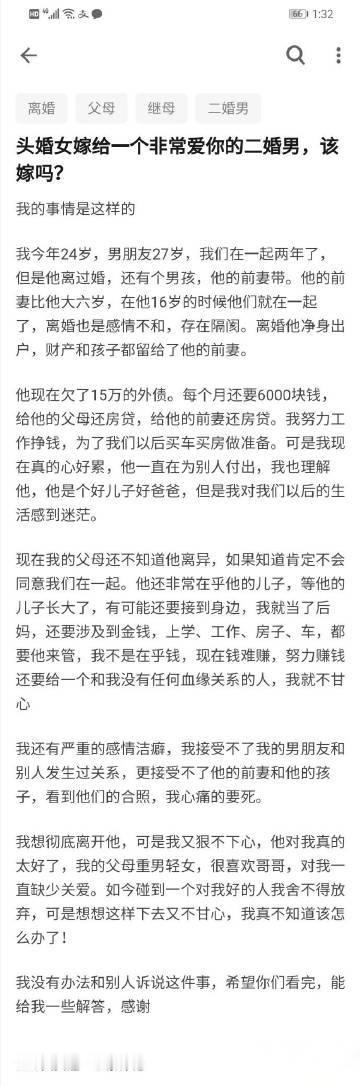 我想过要分手，可是我又狠不下心来！  