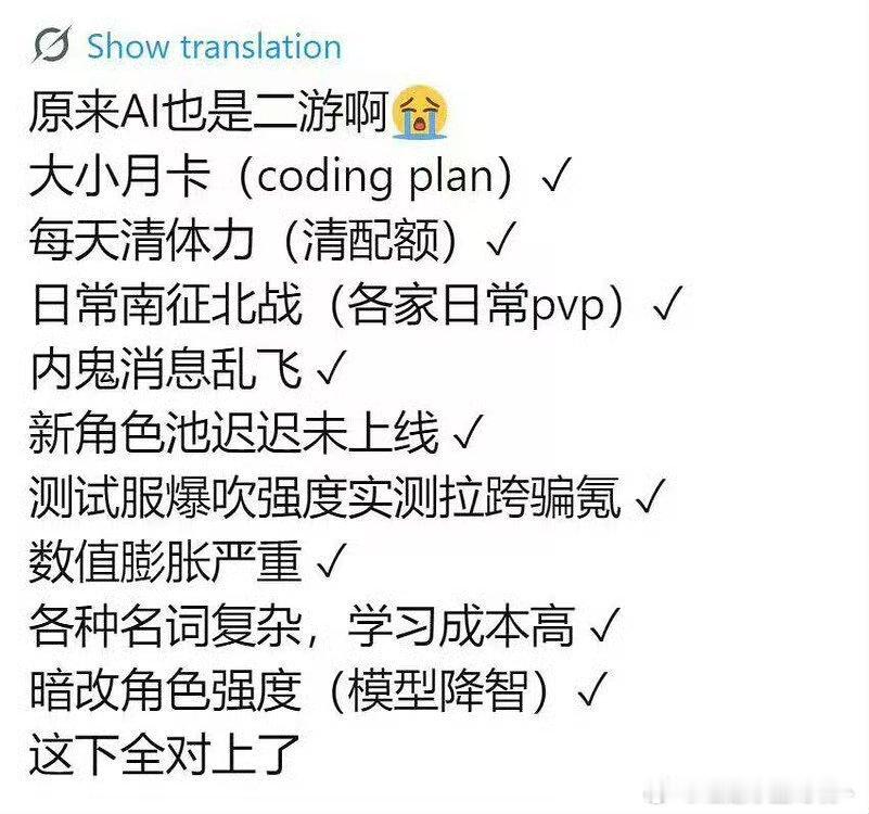 原来你也是二游 