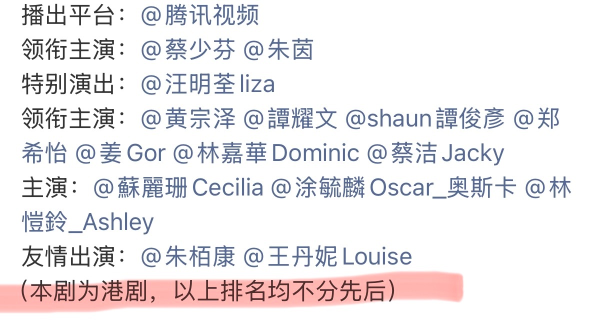咋这么搞笑 番位也一国两制 