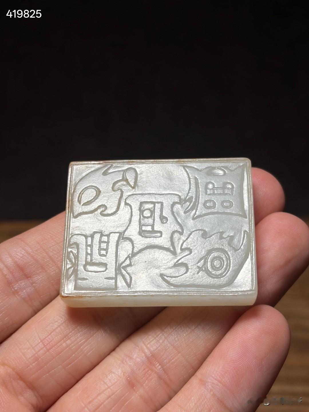 清和田玉五岳真形图帽正
尺寸4.1×3.3×0.94厘米