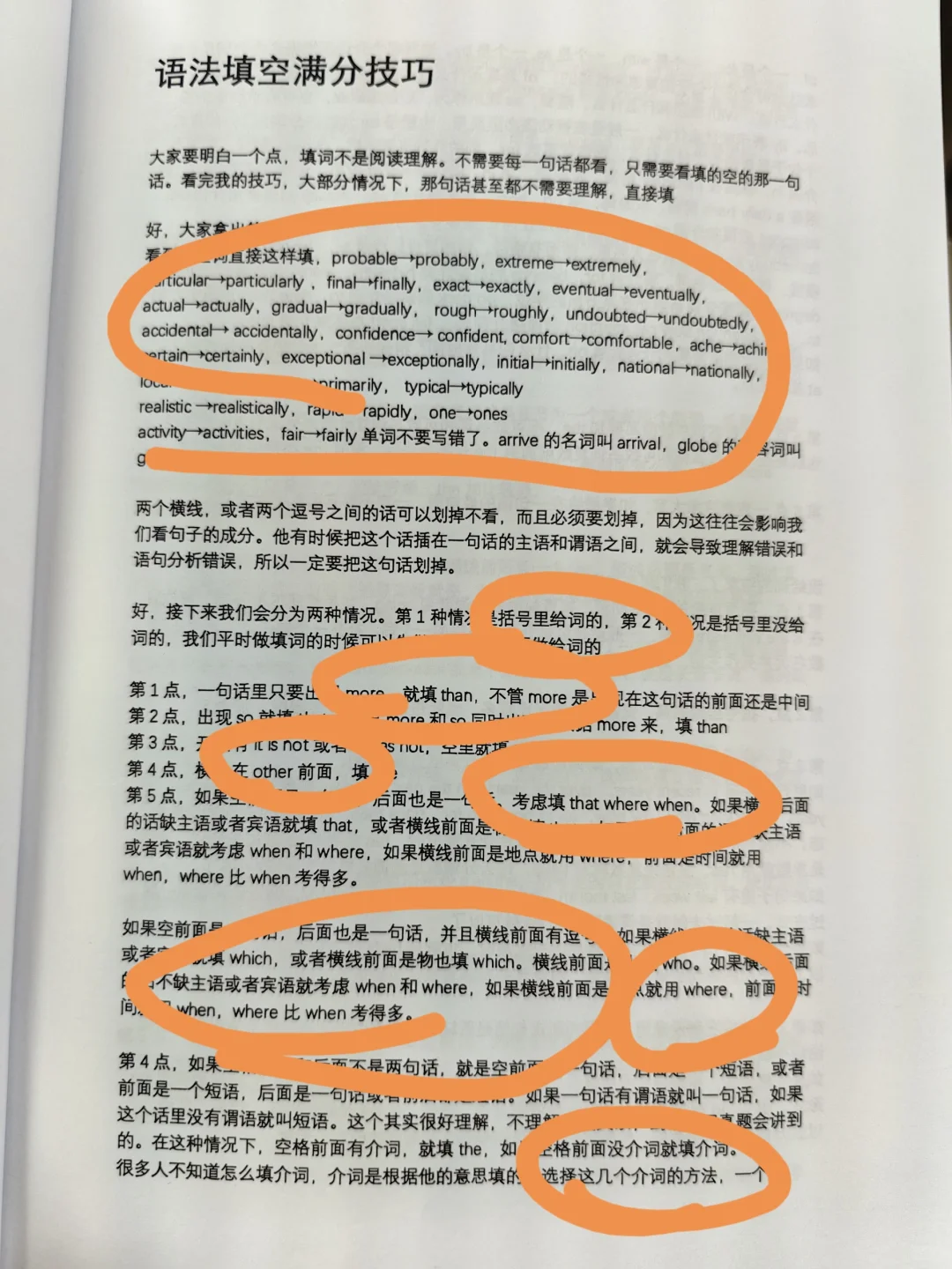 语法填空不会做？照抄就行了！
