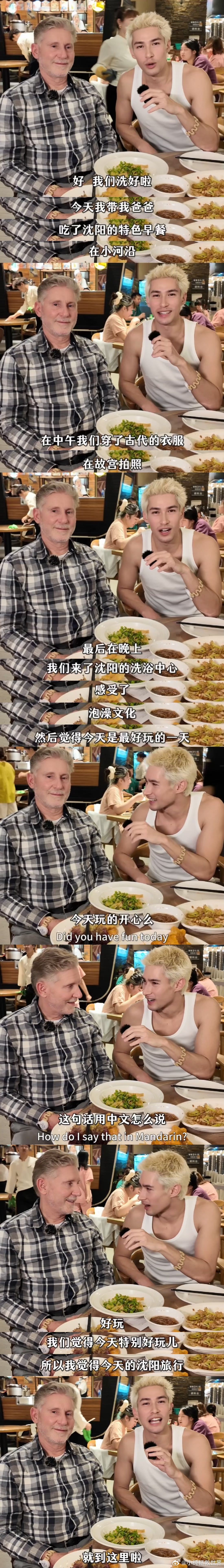 米卡爸爸 给沈阳旅游9分 米卡带外国爸爸逛沈阳的vlog也太有烟火气了，早市古装