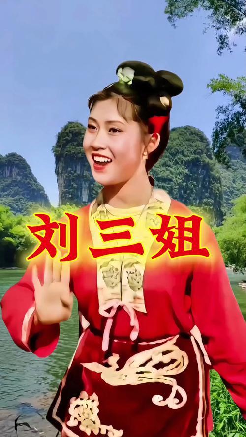 上联：刘三姐
下联：请赐[作揖]