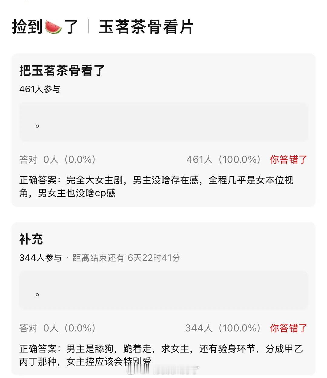 《玉茗茶骨》看片repo：完全大女主剧、男主没啥存在感、俩人没有什么CP感、女主