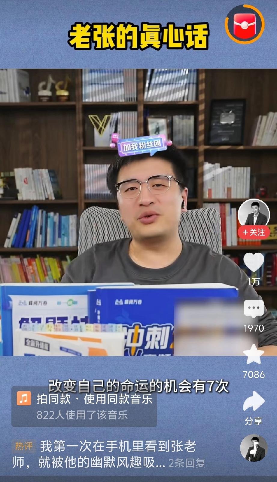 他为成千上万焦虑的父母拨开了教育的迷雾，为无数挣扎的孩子指明了前行的方向。
 