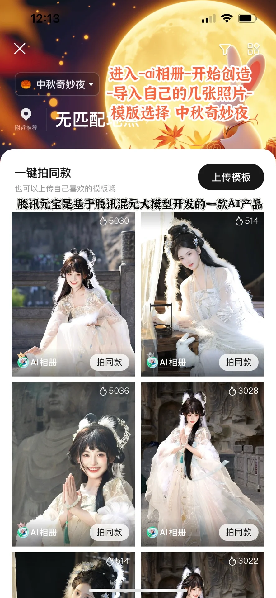 吾乃广寒仙子，嫦娥