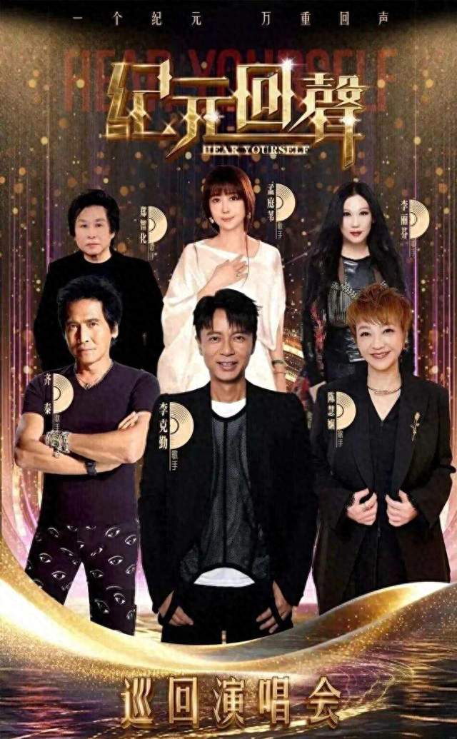 李克勤包头演出迟到险砸招牌，一台电车差点毁掉三十年好口碑