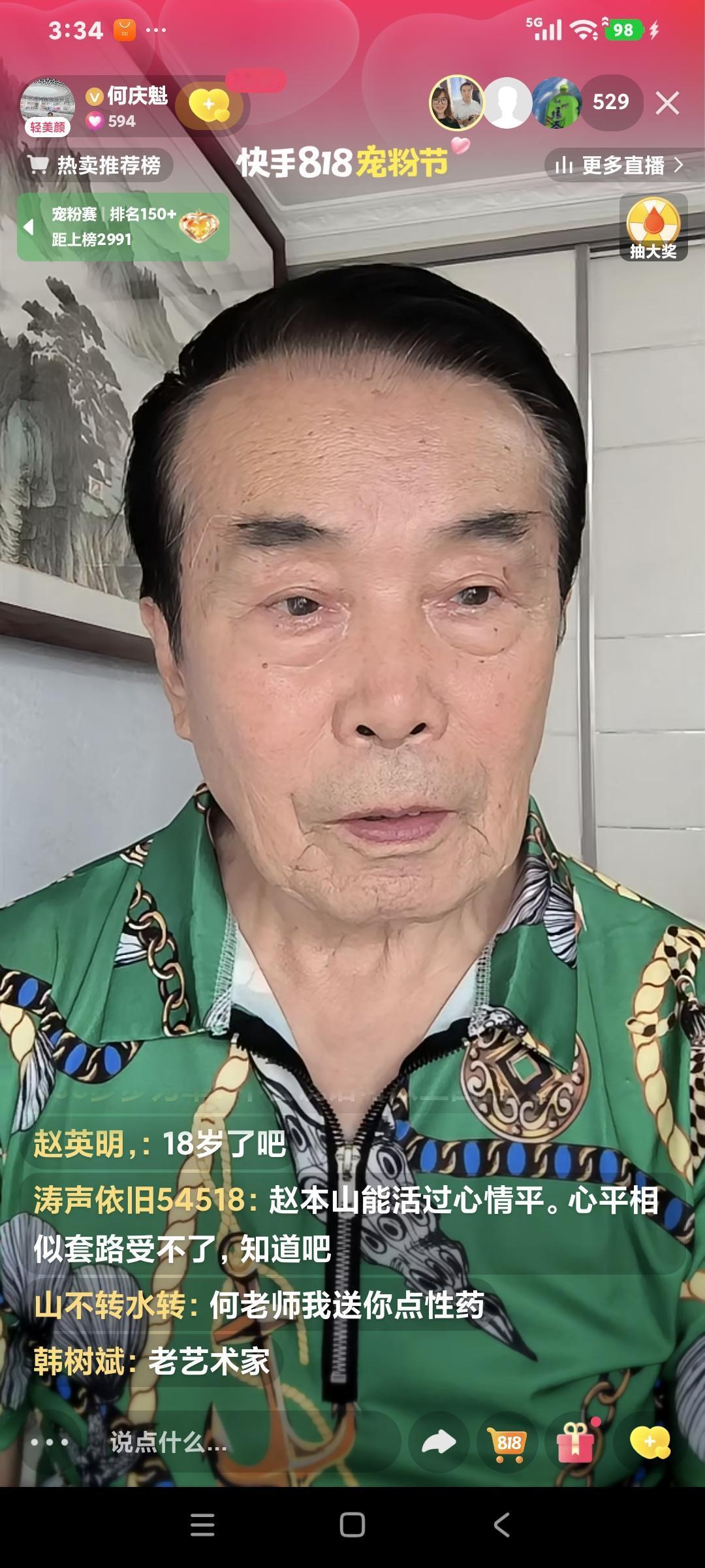 何庆魁聊天说:"我出去都说我六十多岁，在直播间像八十多岁的，直播间里显老，现在生