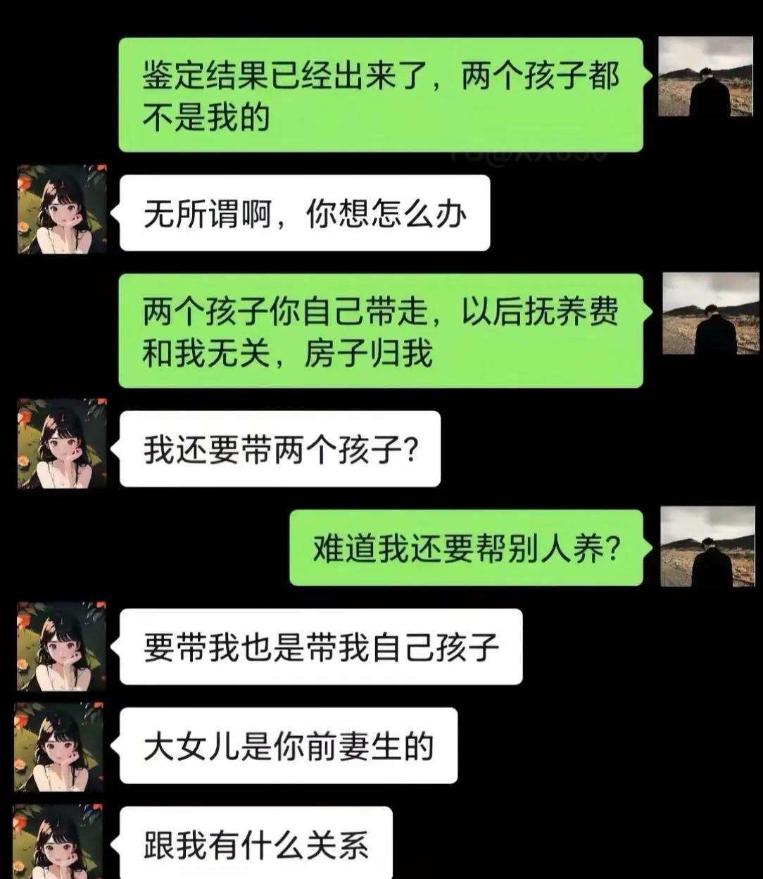 拿到亲子鉴定的一刻，心都凉了，两个孩子都不是自己亲生的。
冷静提出方案：两个孩子