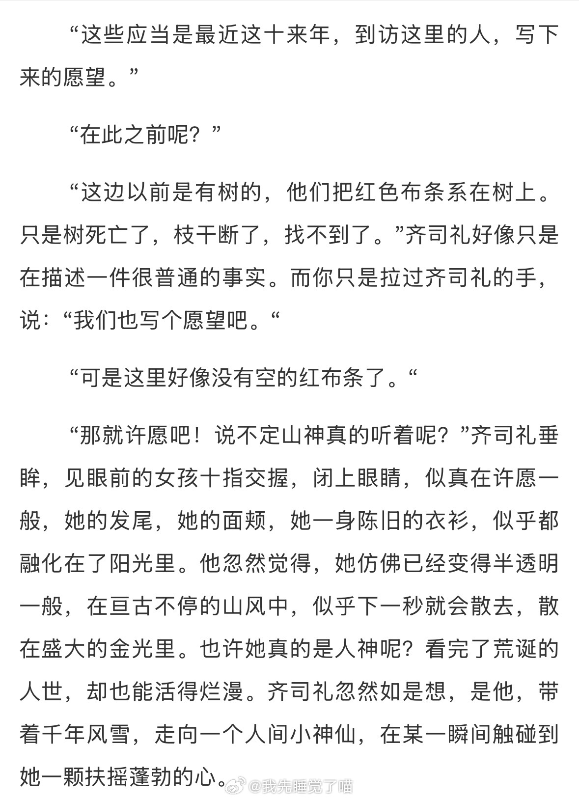 六号告别就在后台🥰🥰 
