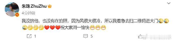朱珠回应挤开老公朱珠说没挤老公也没有在拍照 12月1日，网传朱珠 面无表情把老公