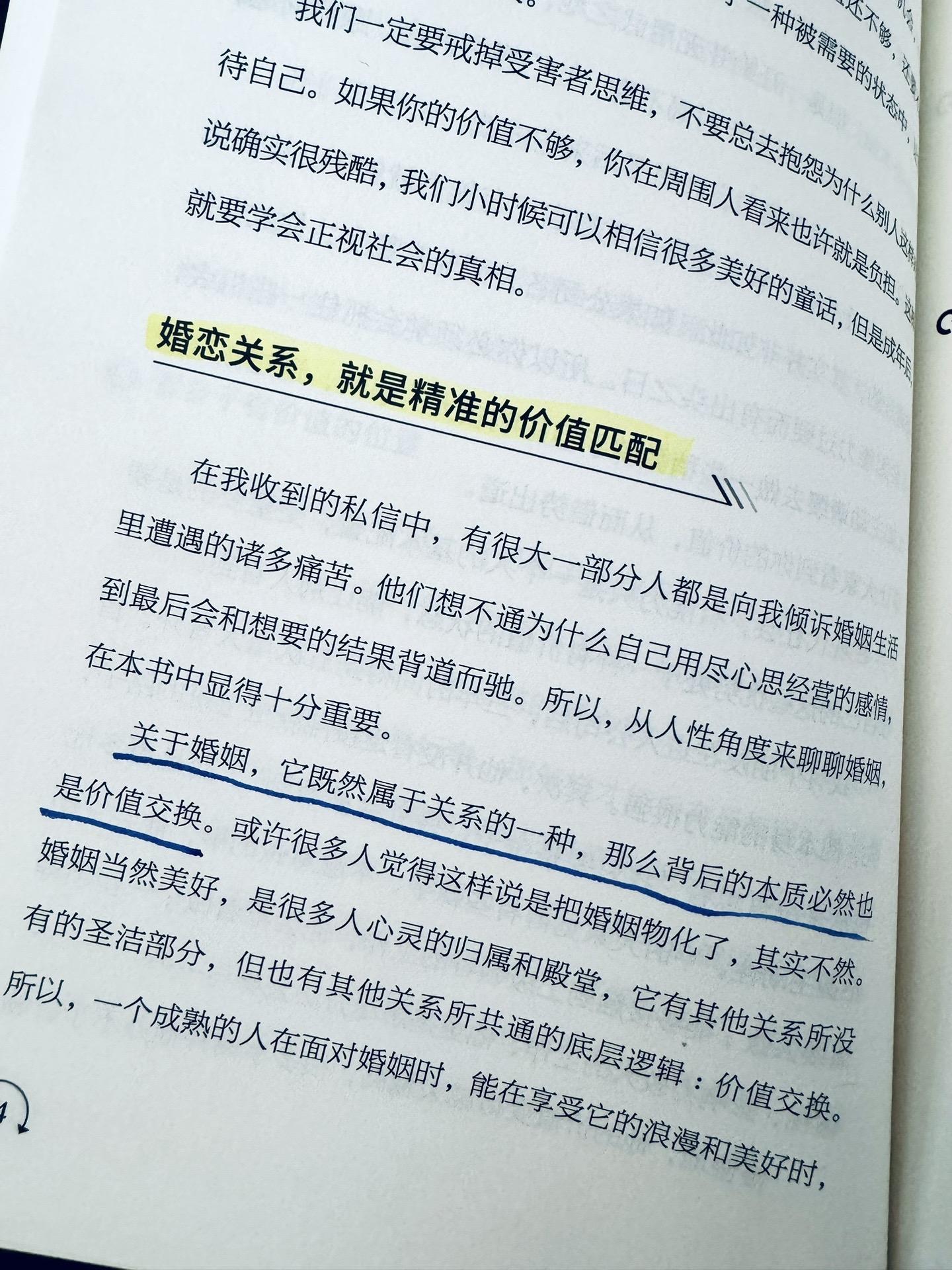 人这一生，要用全部精力经营一样东西，叫作“你的不可替代性”。这背后的逻...
