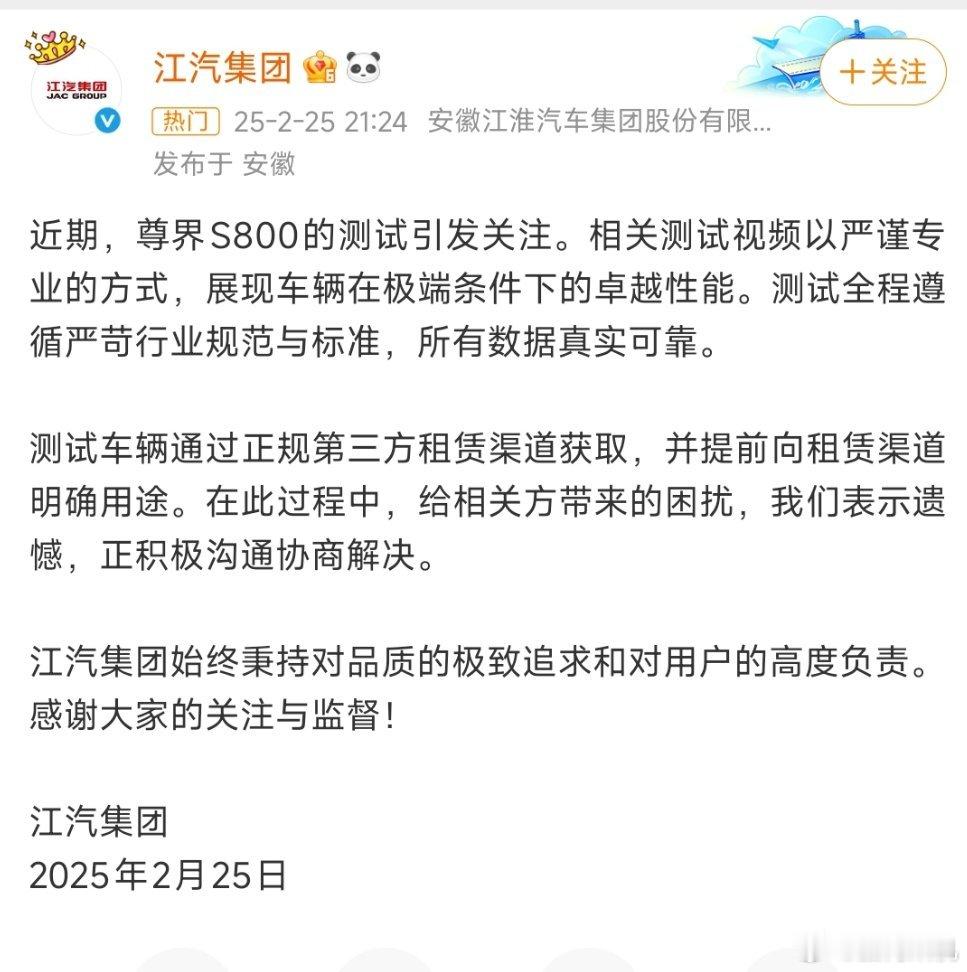 迈巴赫和尊界s800的测试，迈巴赫车主称测试不知情，车子有受损。江汽集团的回复来