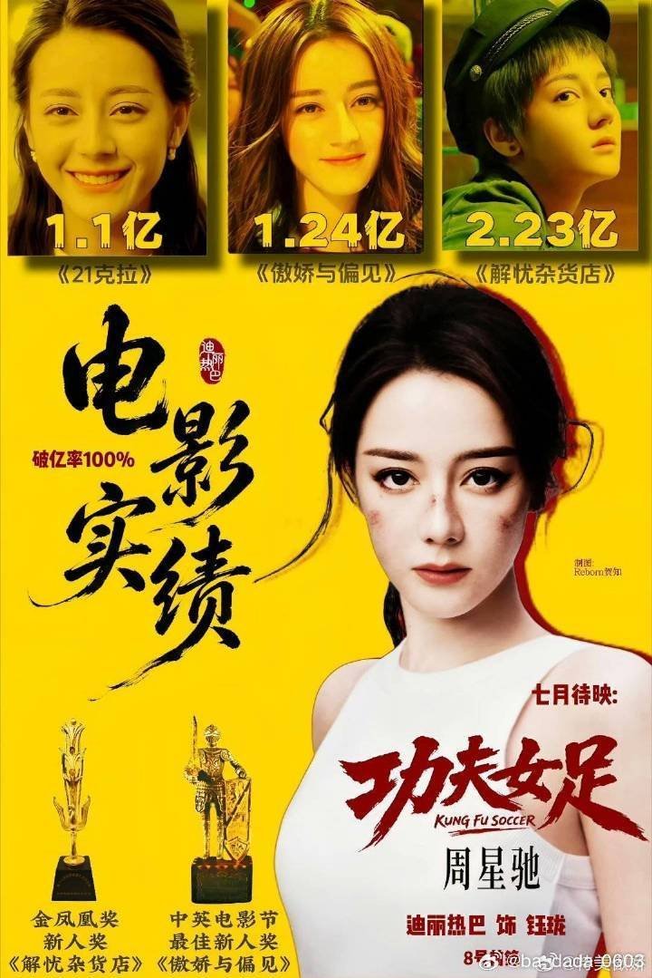 迪丽热巴笑着跑向粉丝收信和我们的双向奔赴 让我们一起期待演员迪丽热巴《功夫女足》
