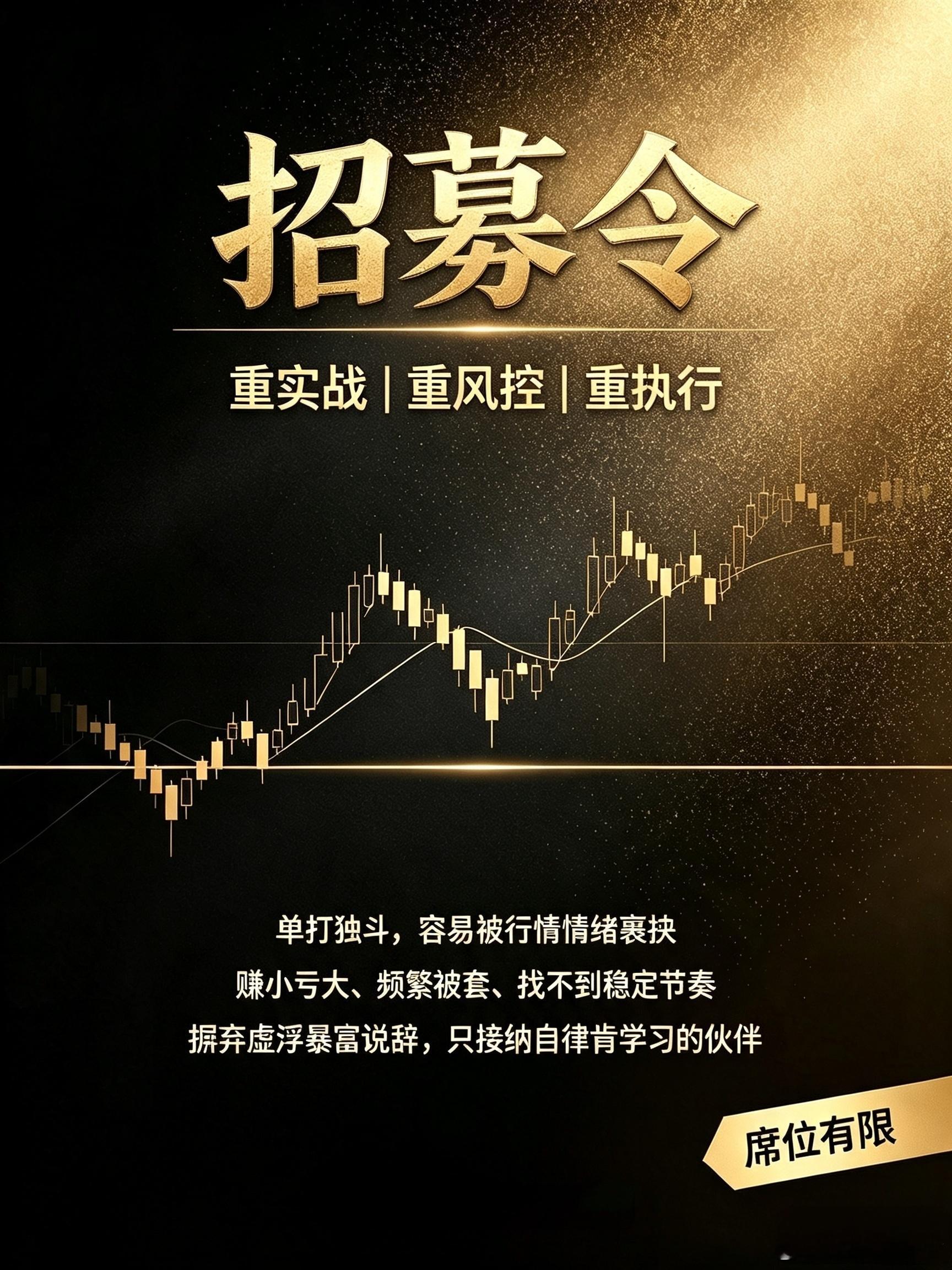 今九银十航晴周期到来，聚焦高确定性短线与中长线怖局，严悾回撤。3000美2天倍增